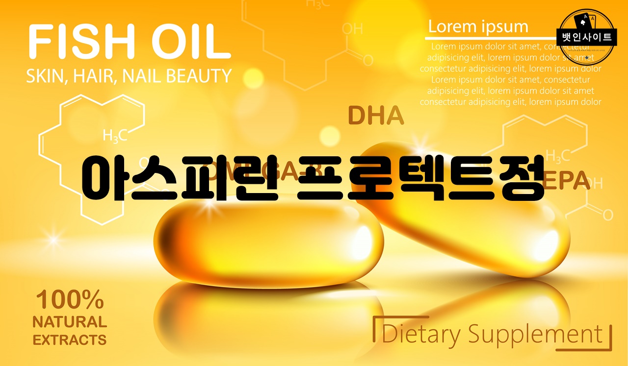 아스피린 프로텍트정 100MG