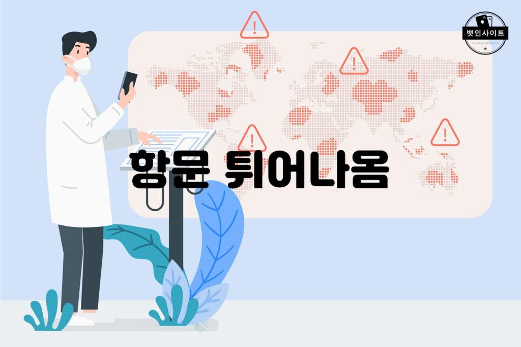 항문 튀어나옴