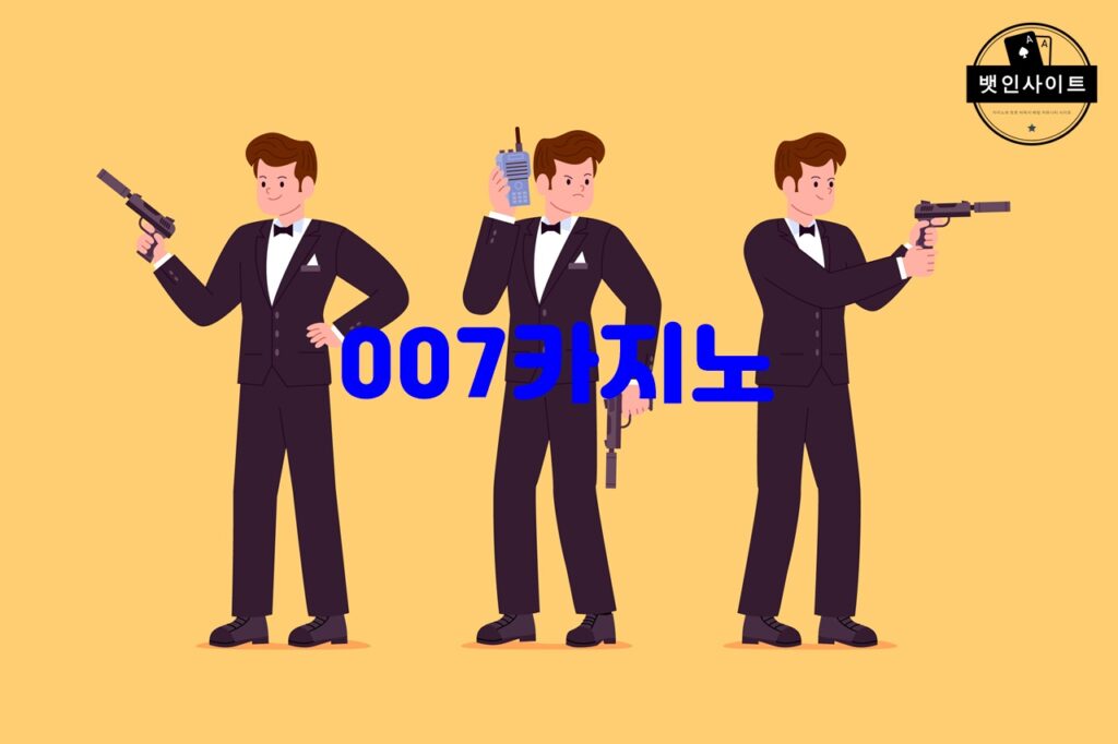 007카지노