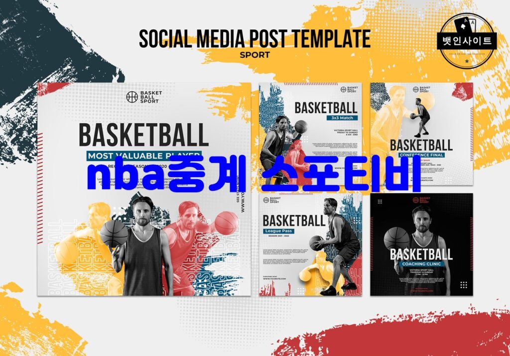 nba중계 스포티비