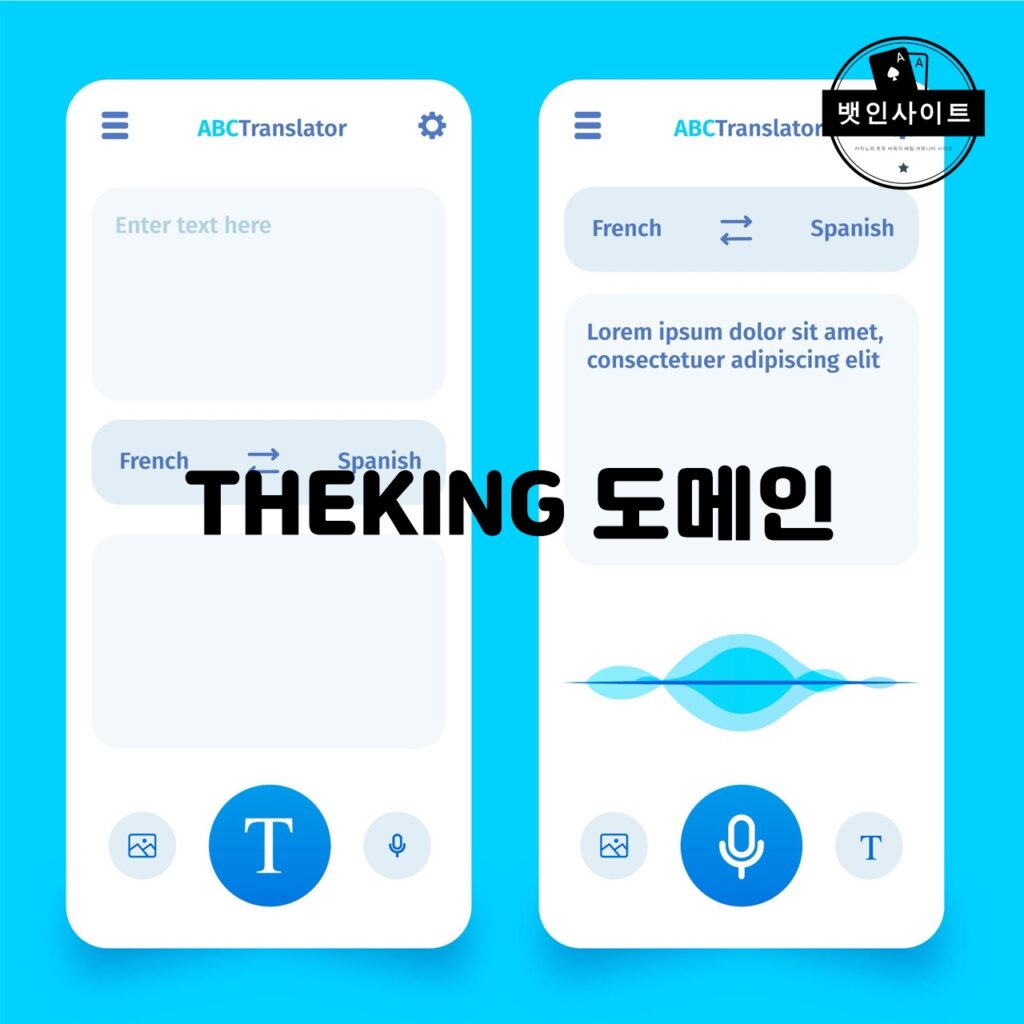 THEKING 도메인