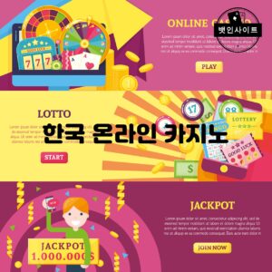 한국 온라인 카지노